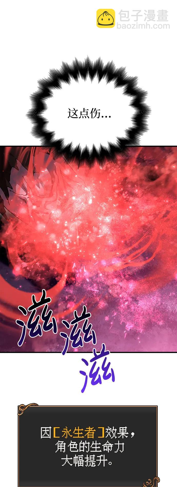 [第47话] 诱饵115