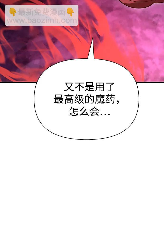 [第47话] 诱饵118