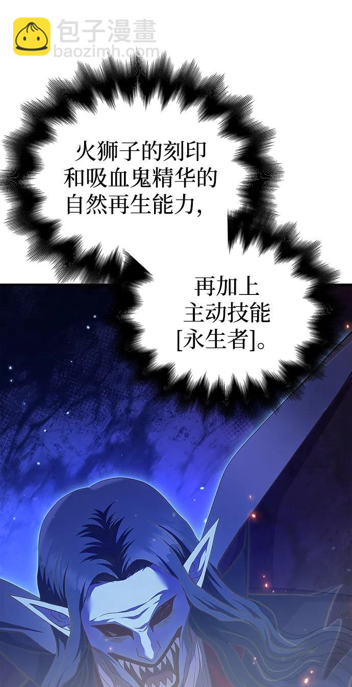 [第47话] 诱饵119