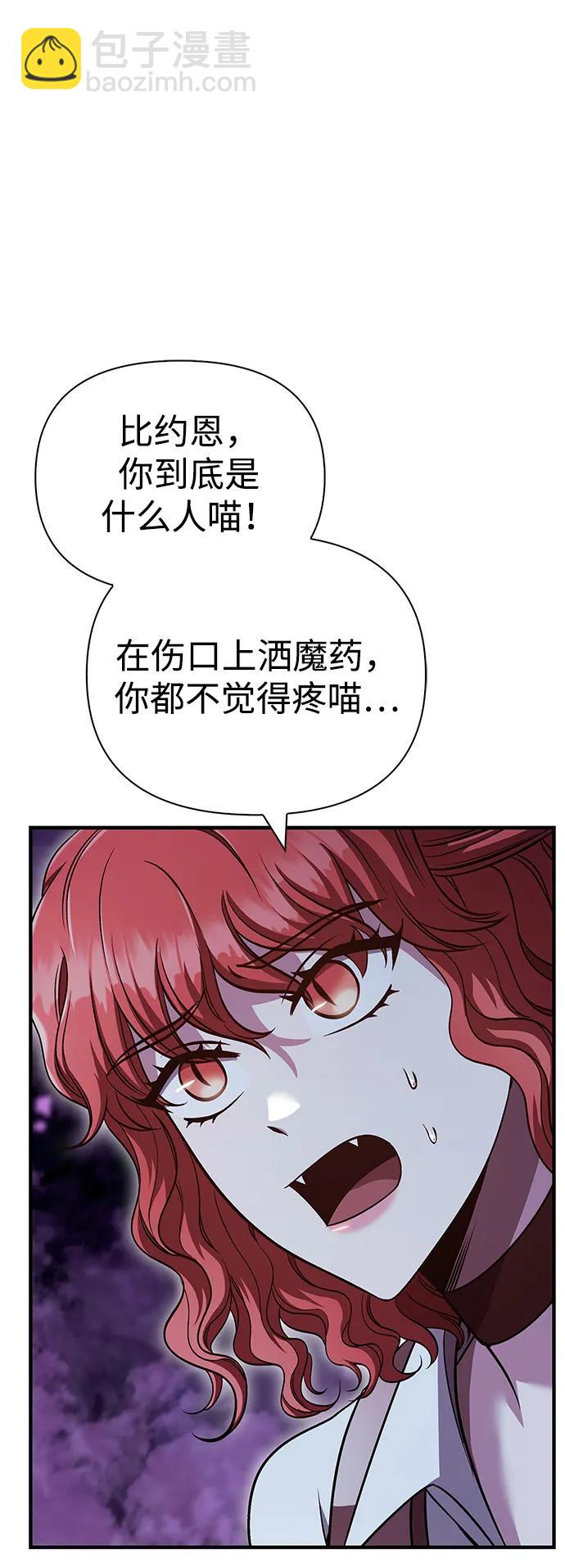 [第47话] 诱饵122