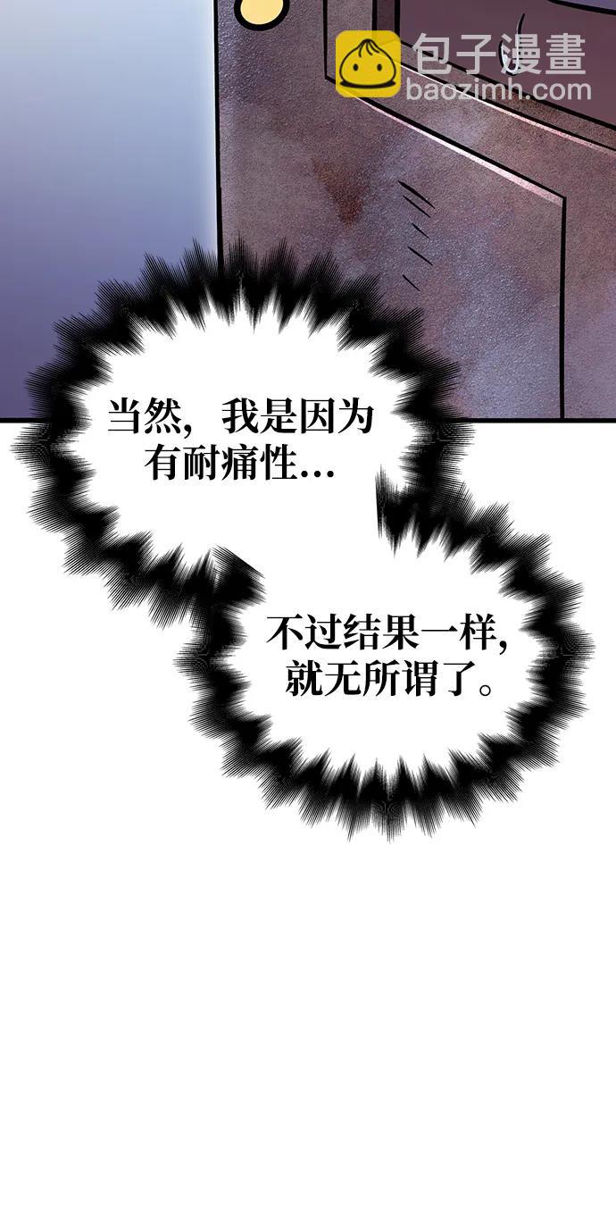 [第47话] 诱饵126