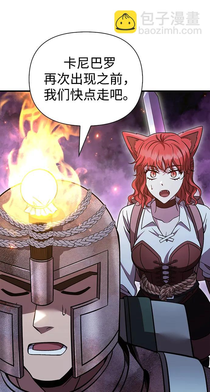 [第47话] 诱饵129