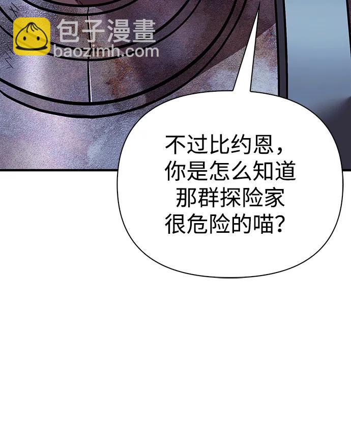 [第47话] 诱饵130