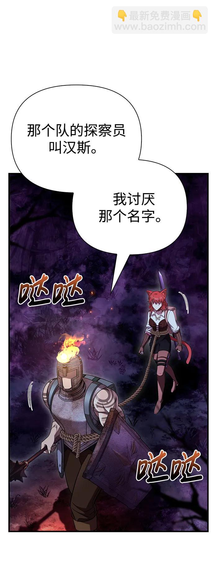 [第47话] 诱饵131