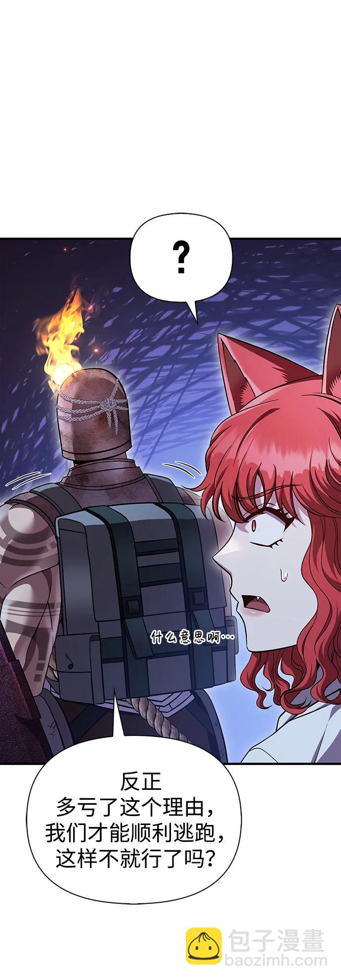 [第47话] 诱饵132