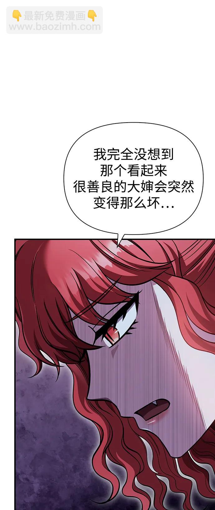 [第47话] 诱饵133