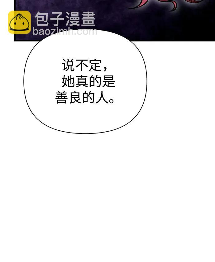 [第47话] 诱饵134