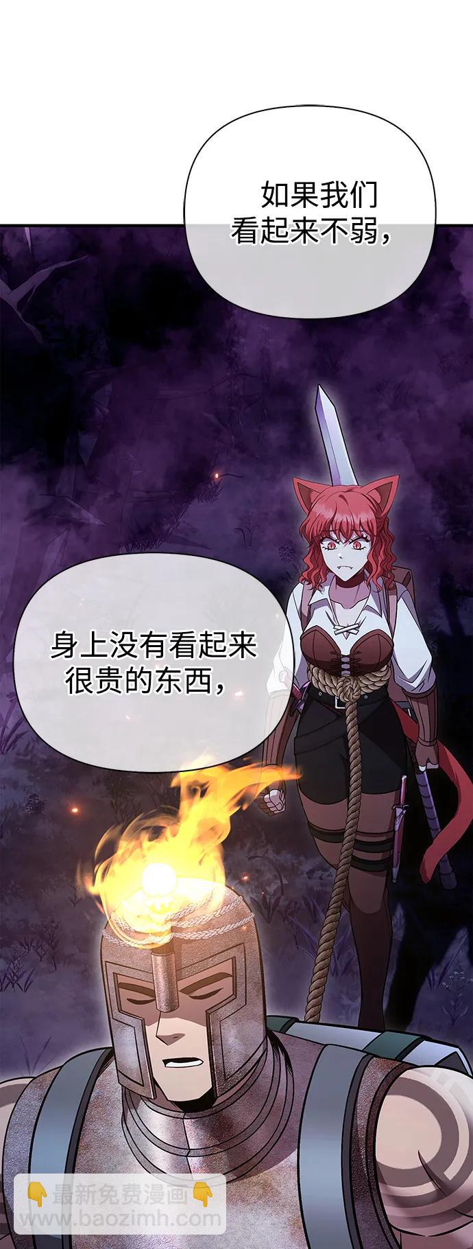[第47话] 诱饵135