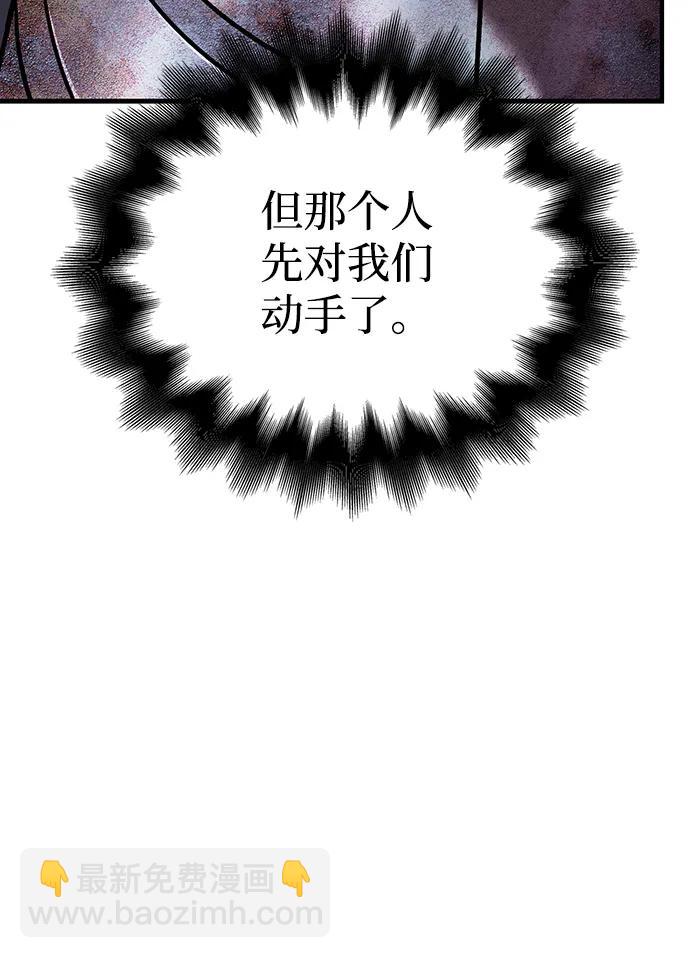 [第47话] 诱饵138