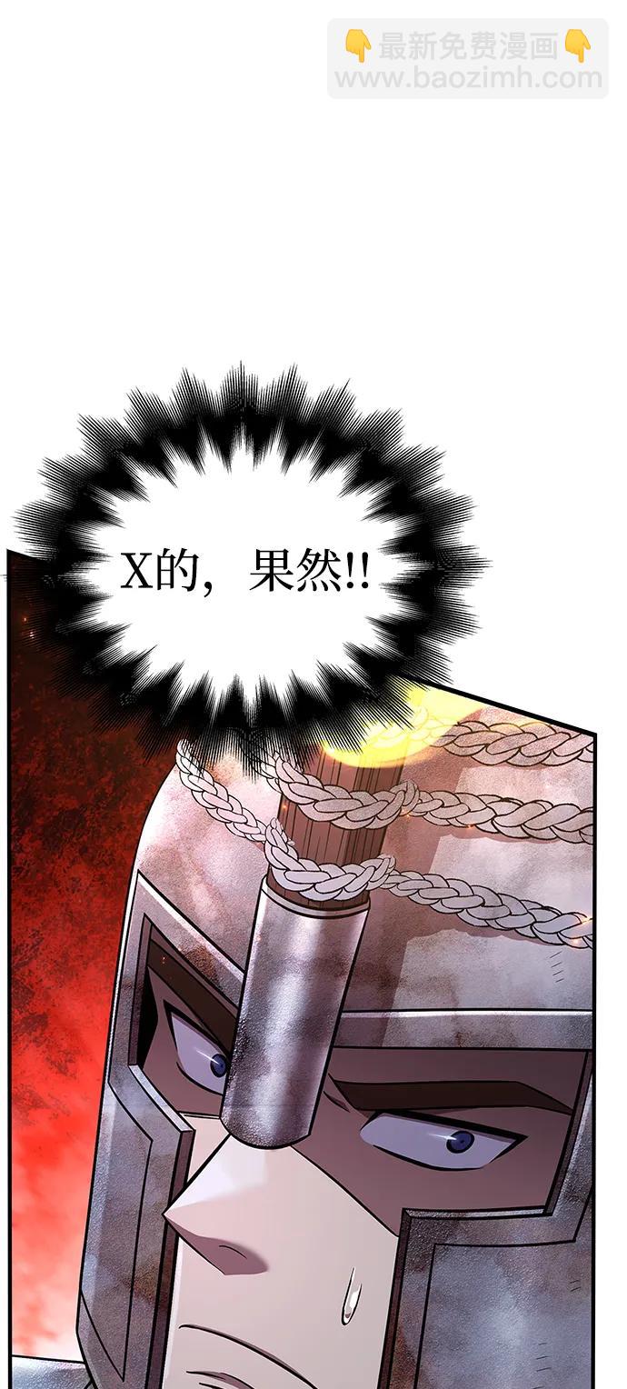 [第47话] 诱饵14