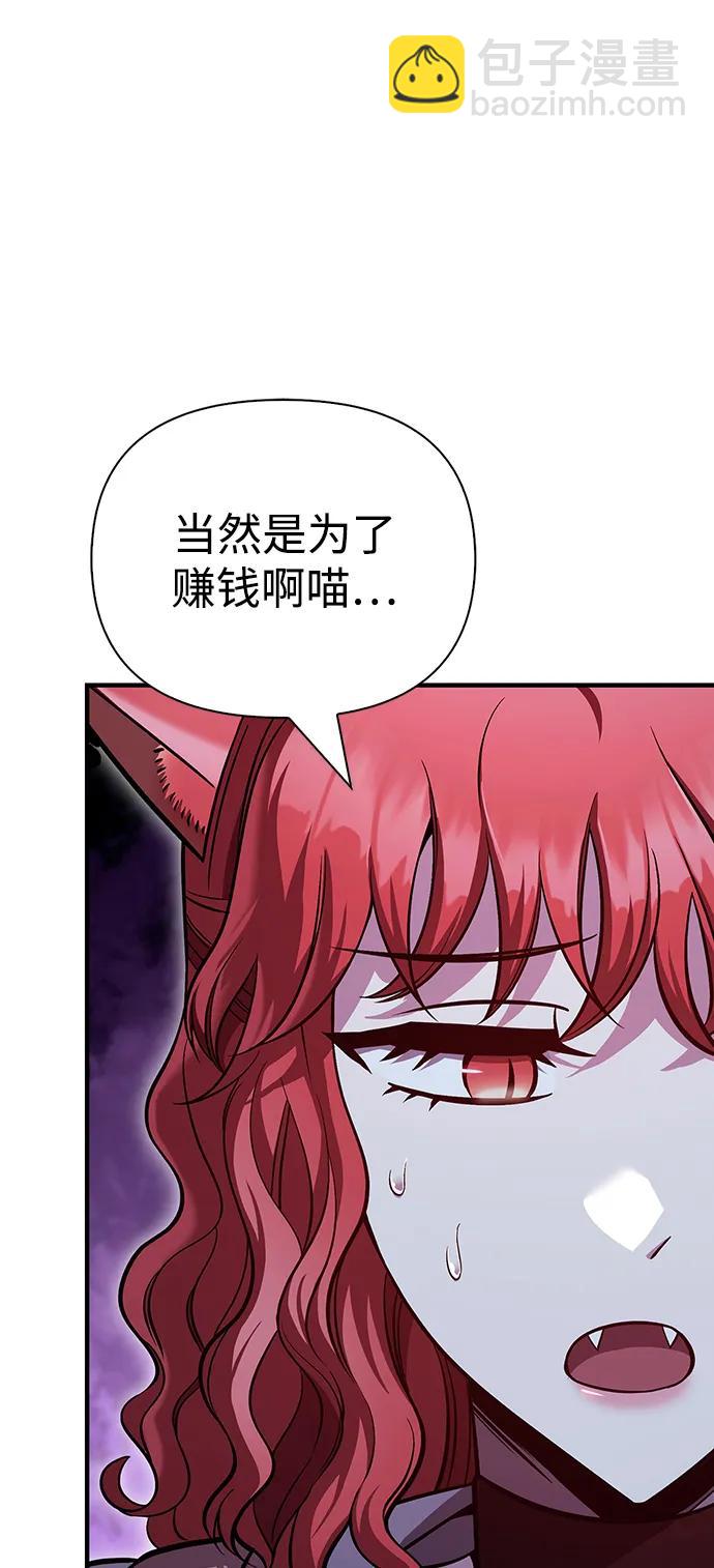 [第47话] 诱饵140