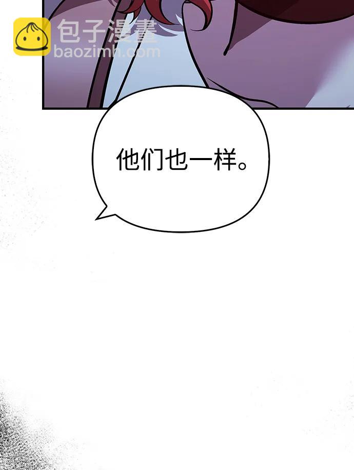 [第47话] 诱饵141