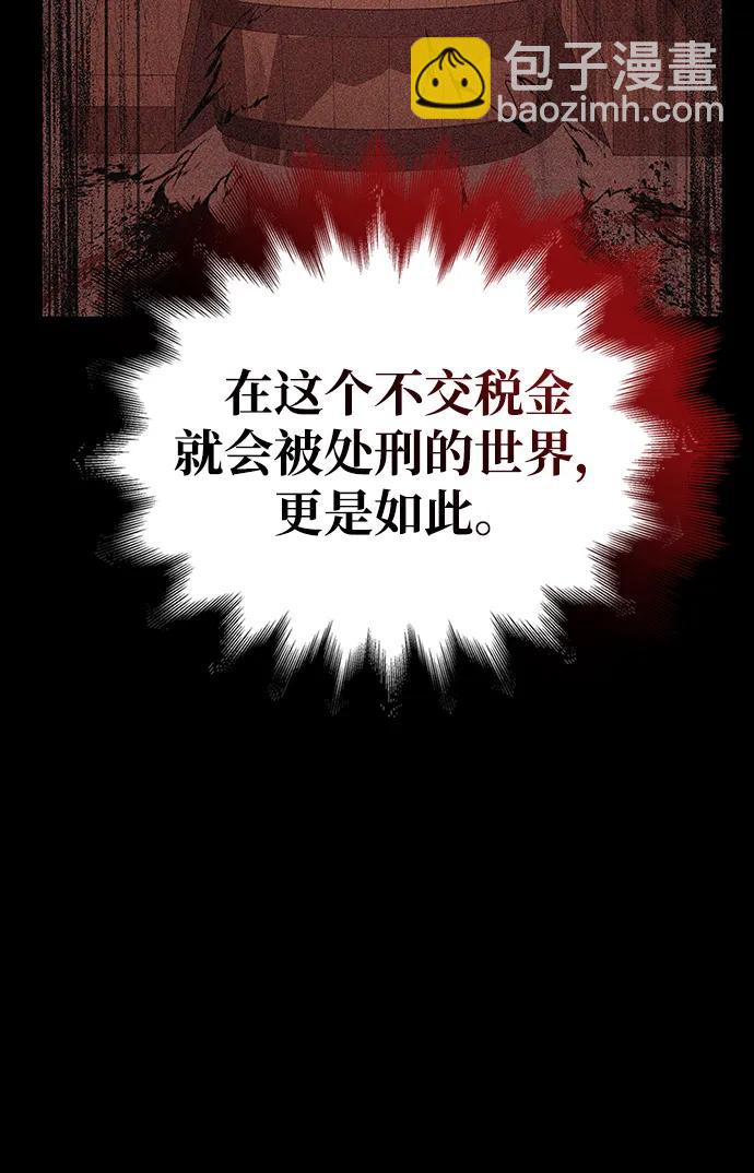 [第47话] 诱饵143