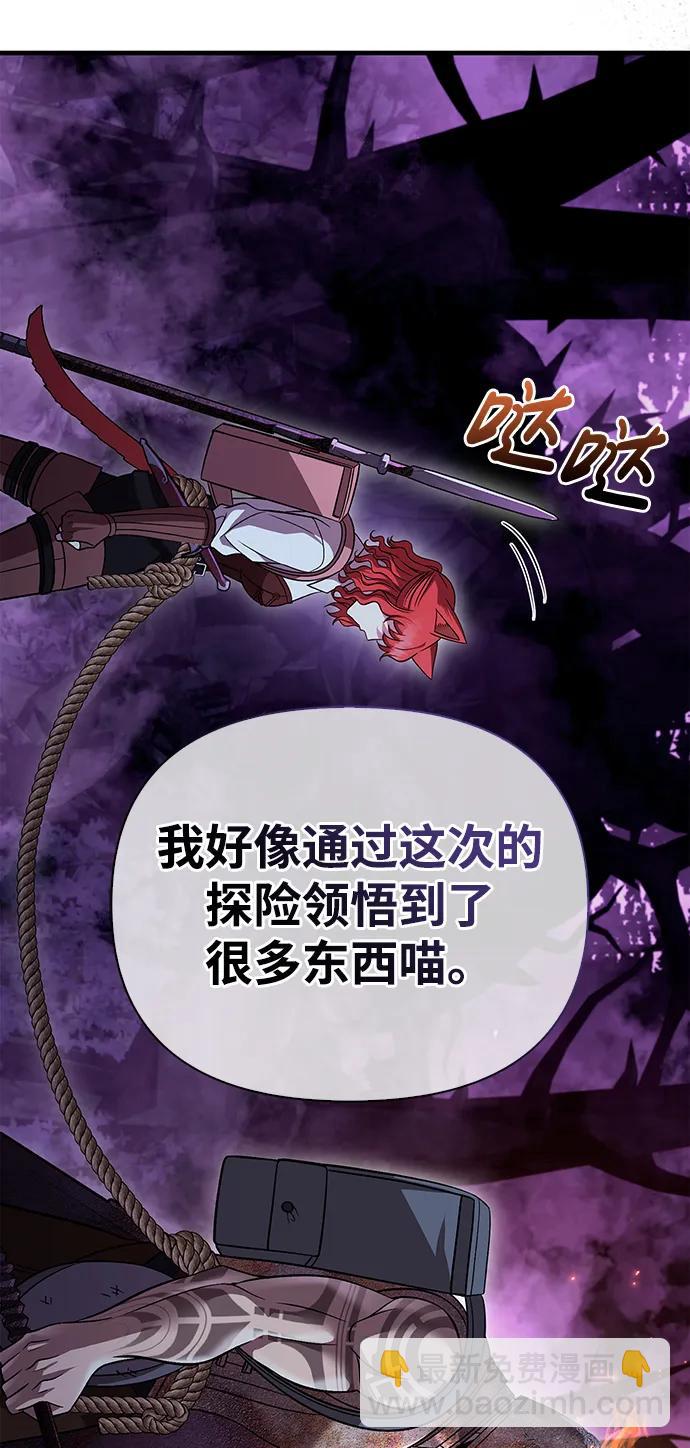 [第47话] 诱饵146