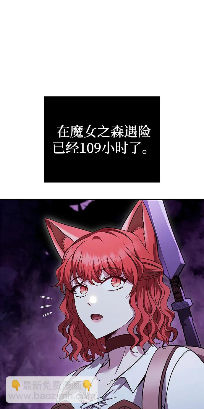 [第47话] 诱饵148