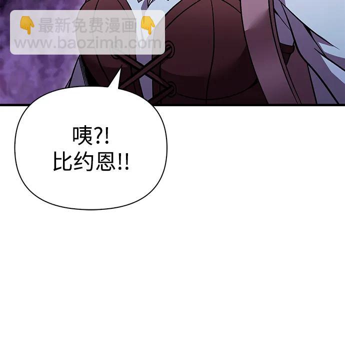 [第47话] 诱饵149