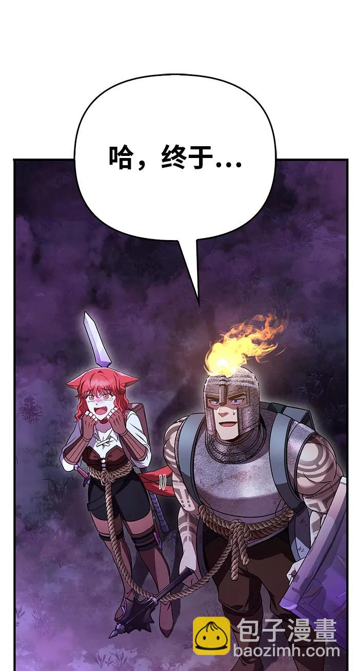 [第47话] 诱饵152