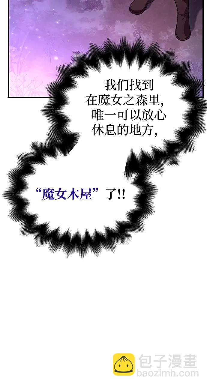 [第47话] 诱饵153