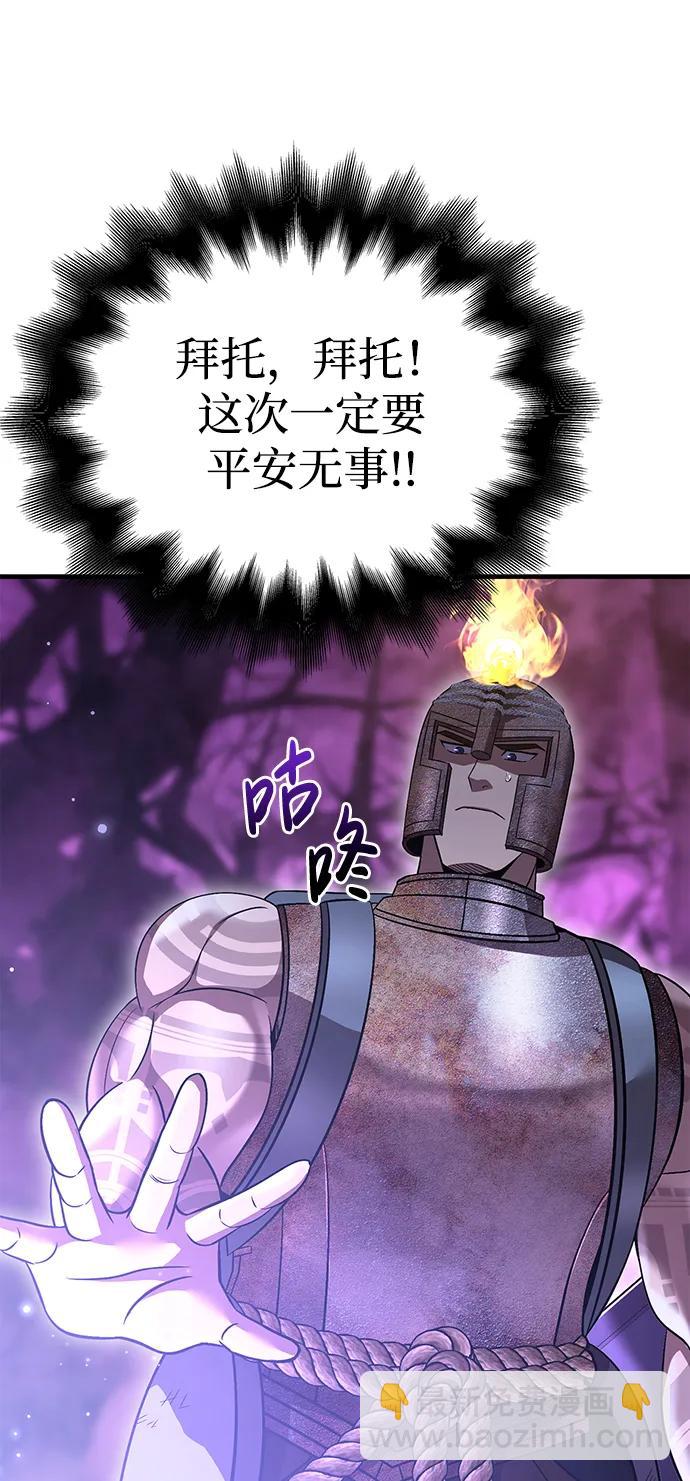 [第47话] 诱饵154