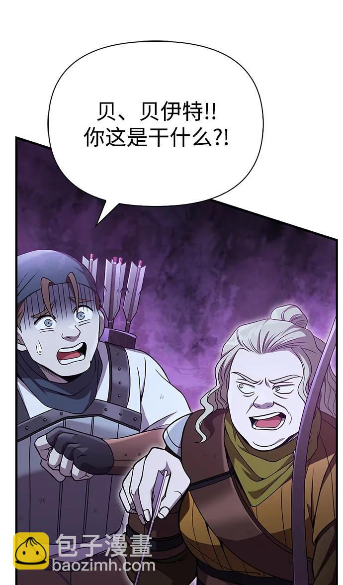 [第47话] 诱饵16