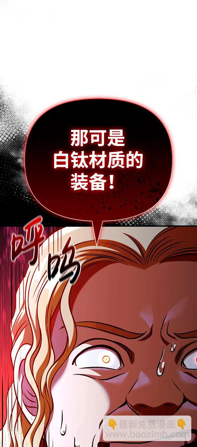 [第47话] 诱饵18