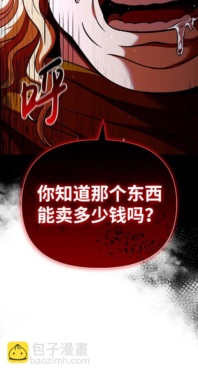 [第47话] 诱饵19