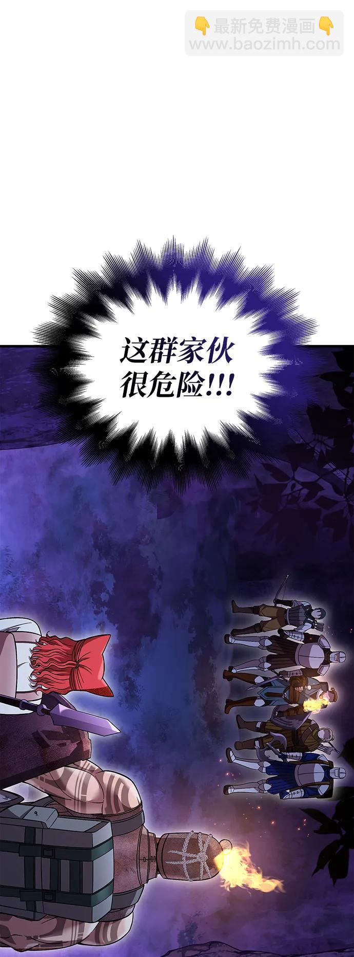 [第47话] 诱饵2