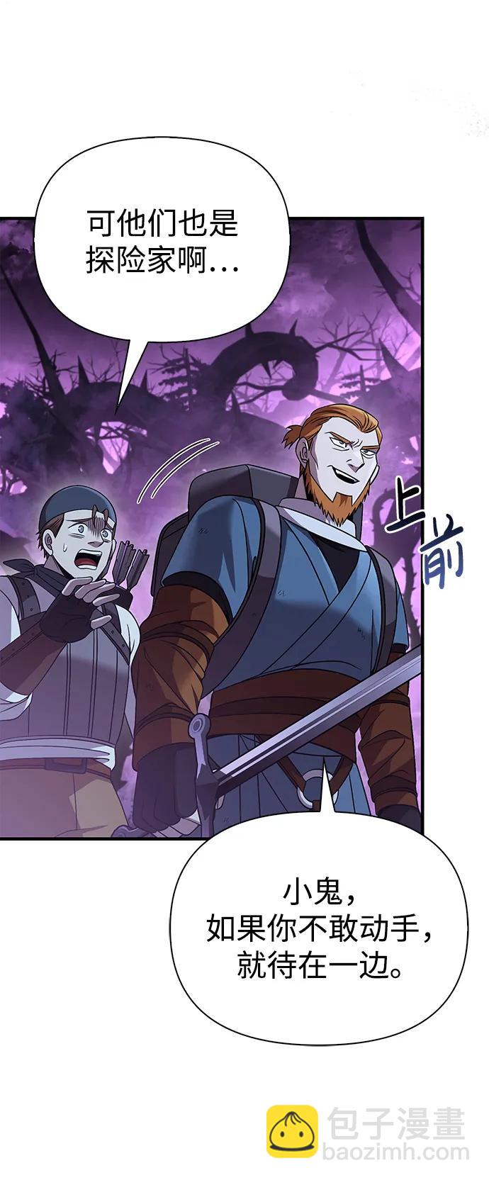 [第47话] 诱饵20