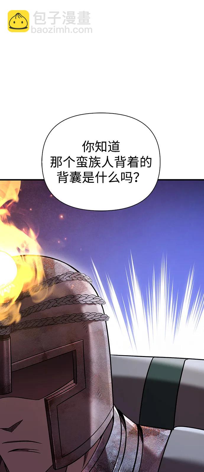 [第47话] 诱饵21