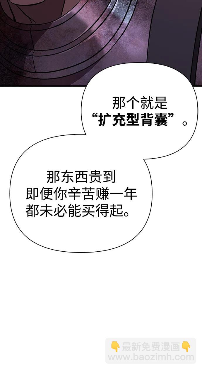 [第47话] 诱饵22