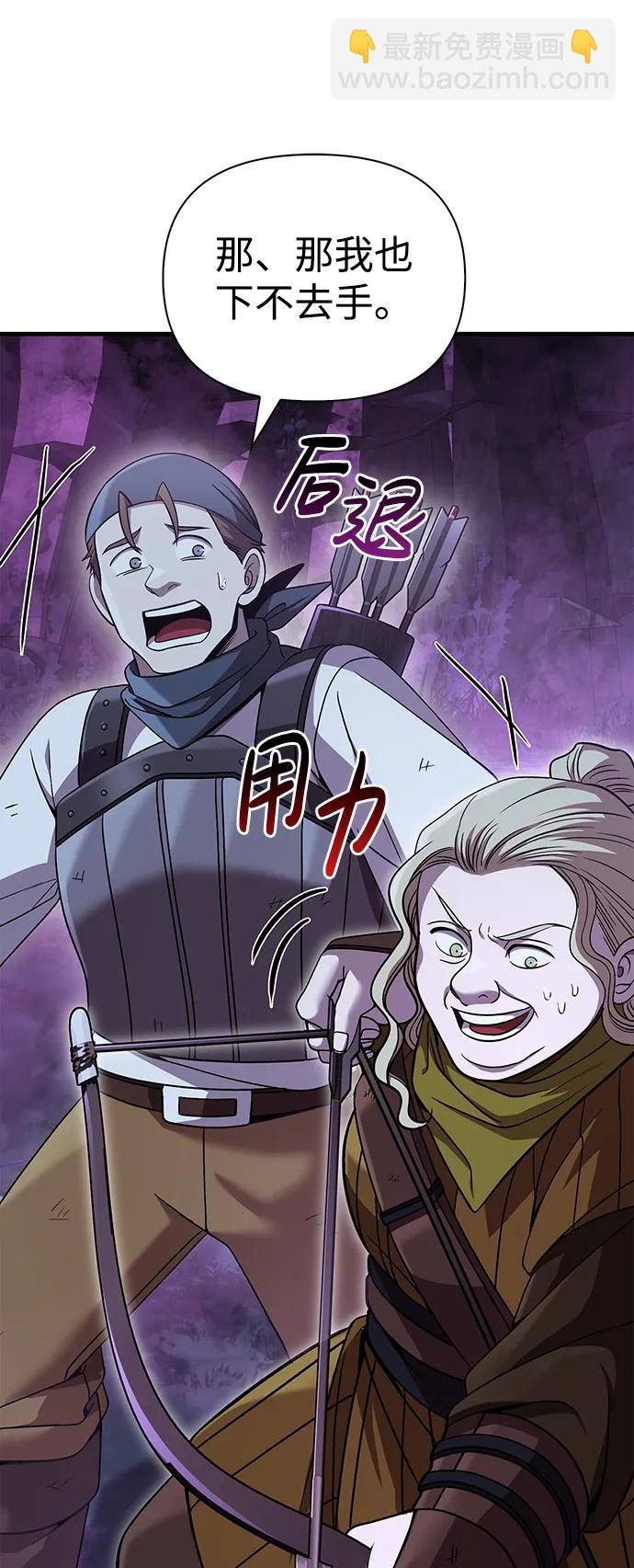 [第47话] 诱饵23