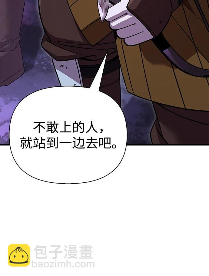 [第47话] 诱饵24