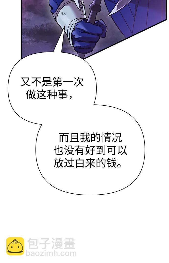 [第47话] 诱饵26