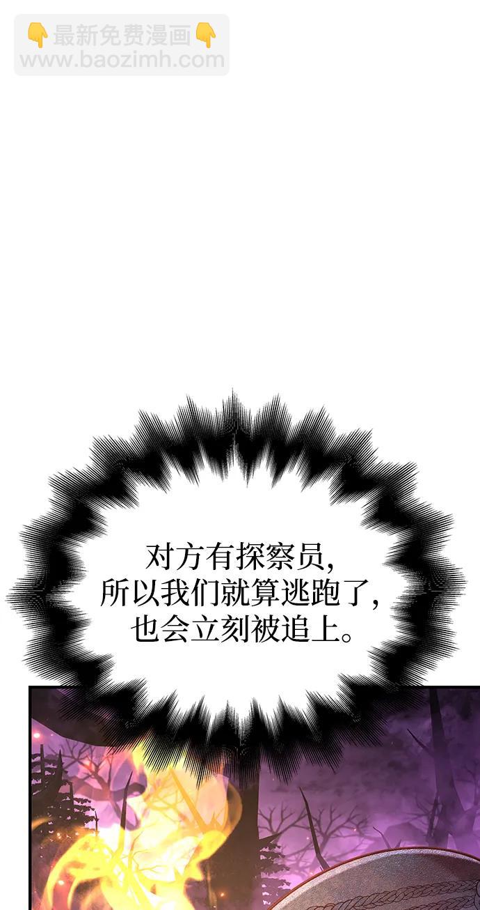 [第47话] 诱饵28
