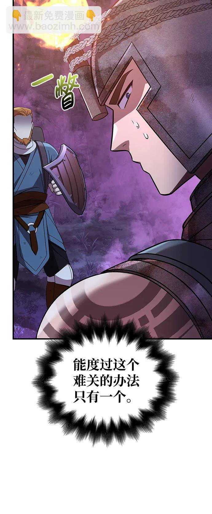 [第47话] 诱饵29