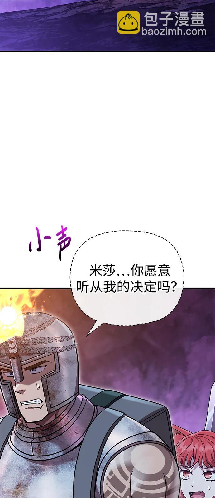 [第47话] 诱饵3