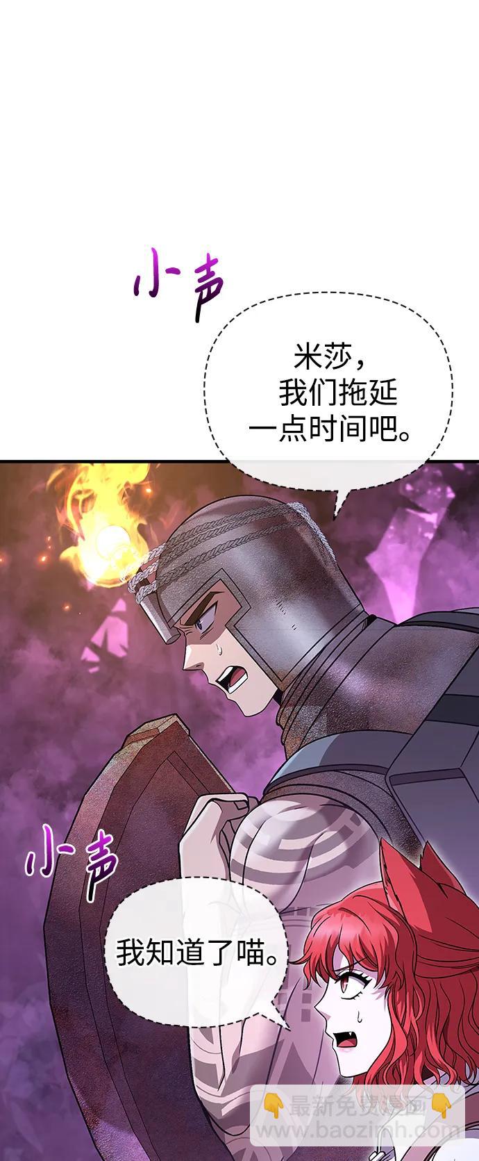 [第47话] 诱饵30