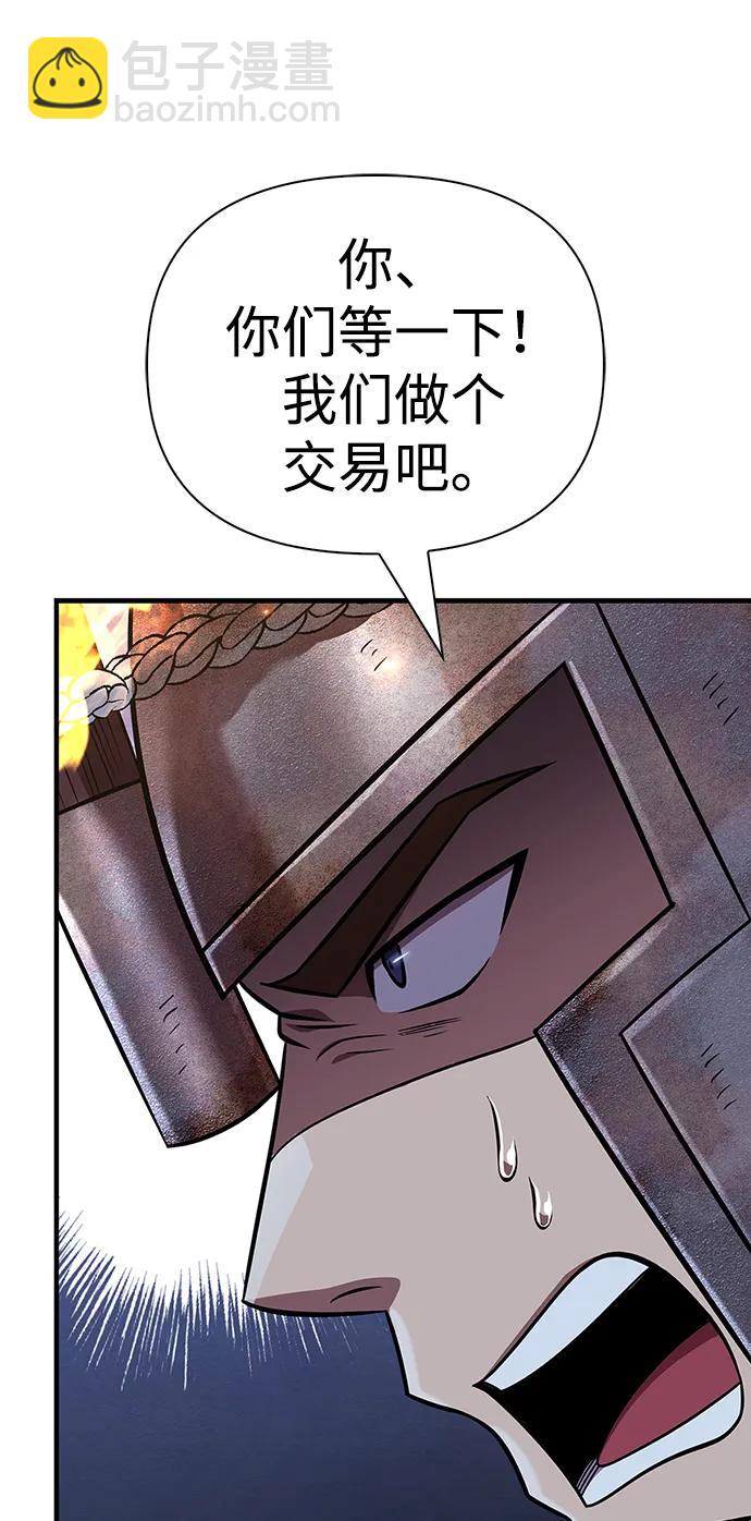 [第47话] 诱饵32