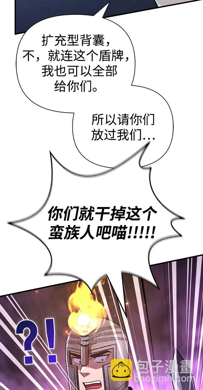 [第47话] 诱饵33