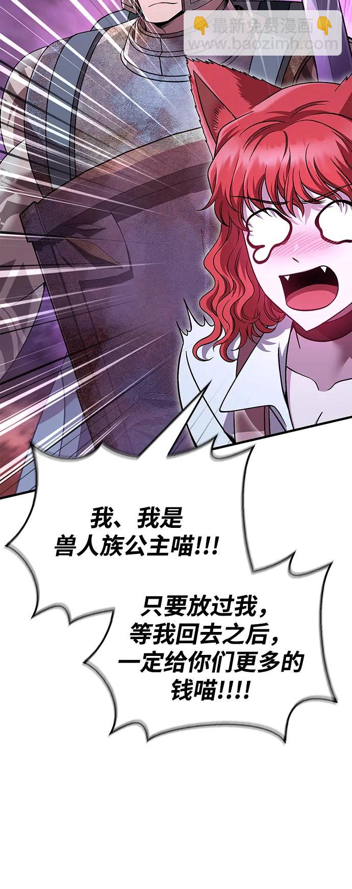 [第47话] 诱饵34