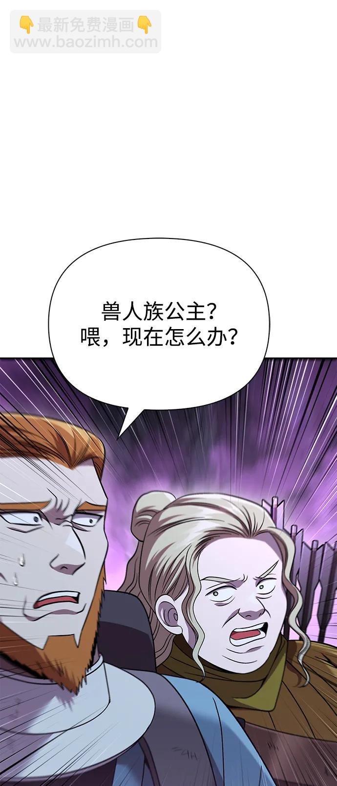 [第47话] 诱饵36