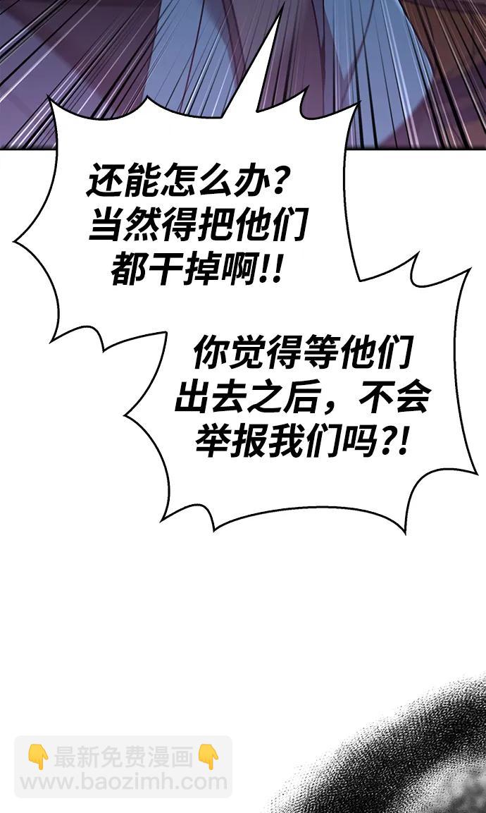 [第47话] 诱饵37