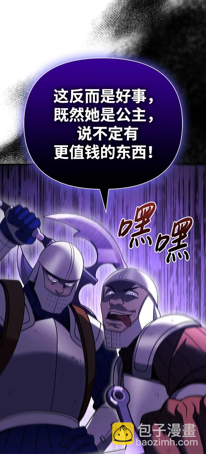 [第47话] 诱饵38