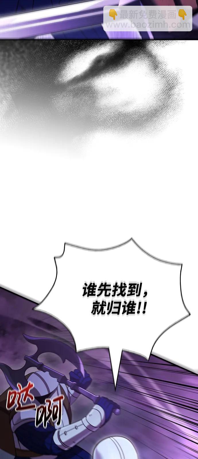 [第47话] 诱饵39