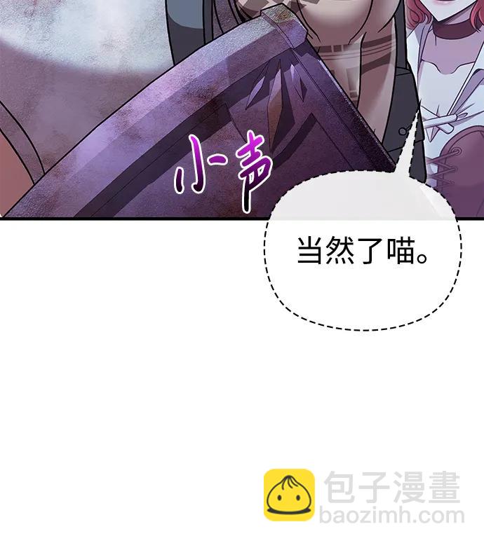 [第47话] 诱饵4