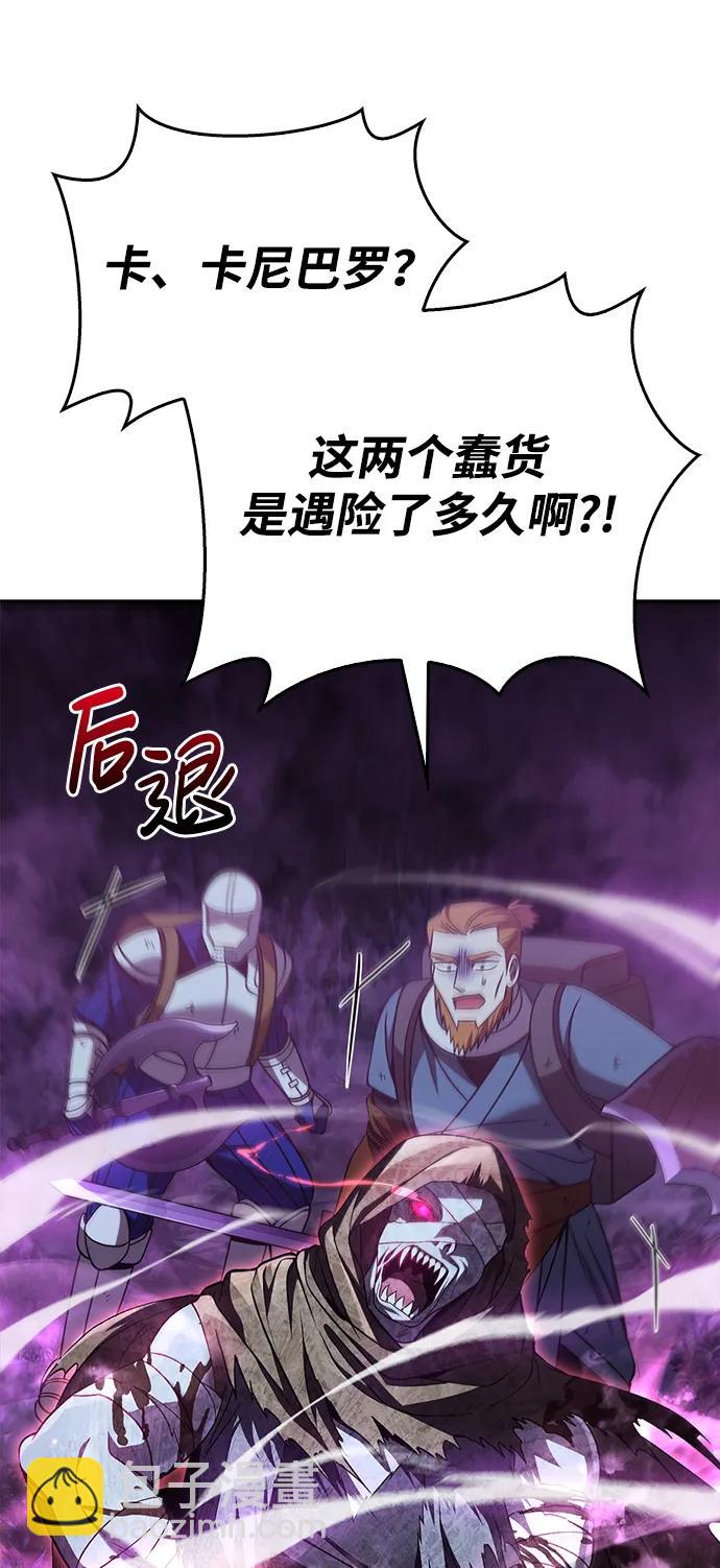 [第47话] 诱饵45