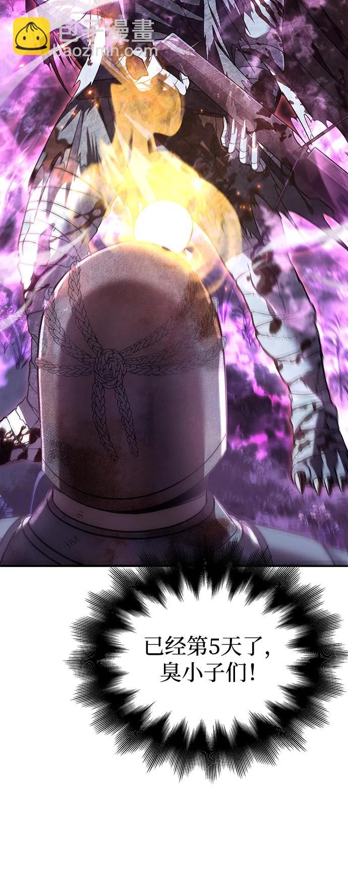 [第47话] 诱饵46