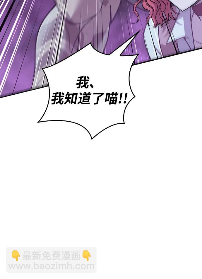 [第47话] 诱饵48