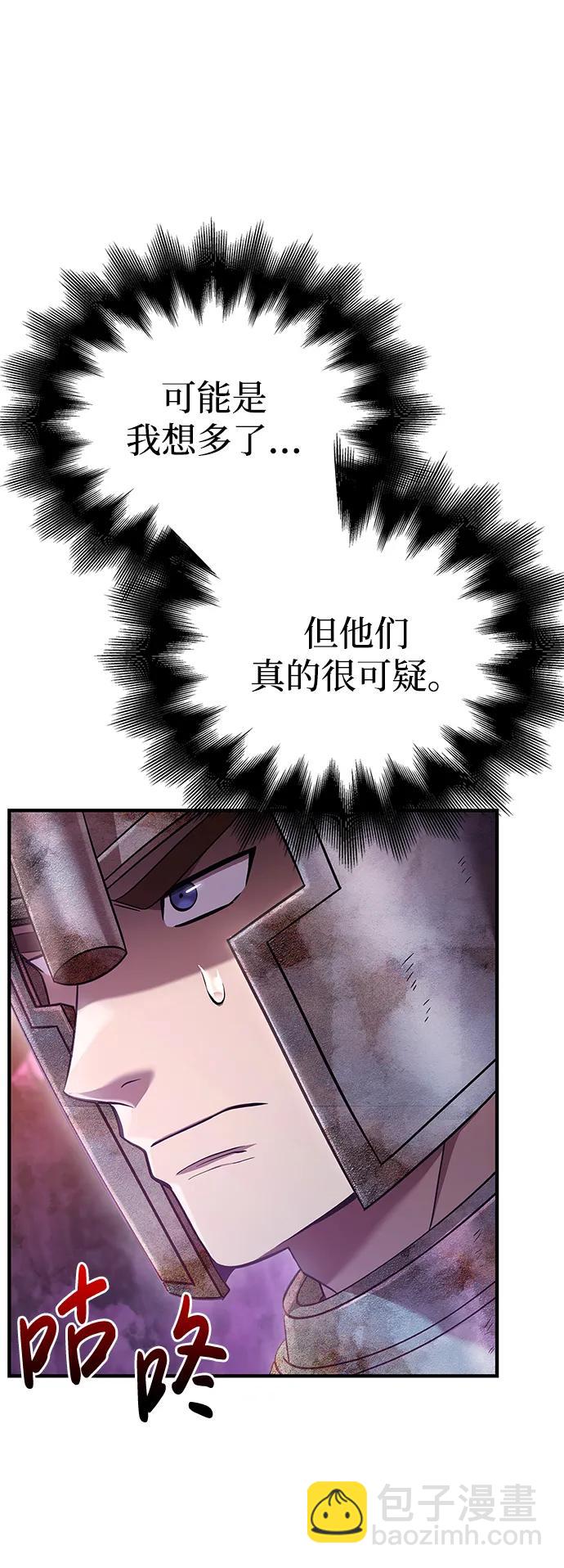 [第47话] 诱饵5