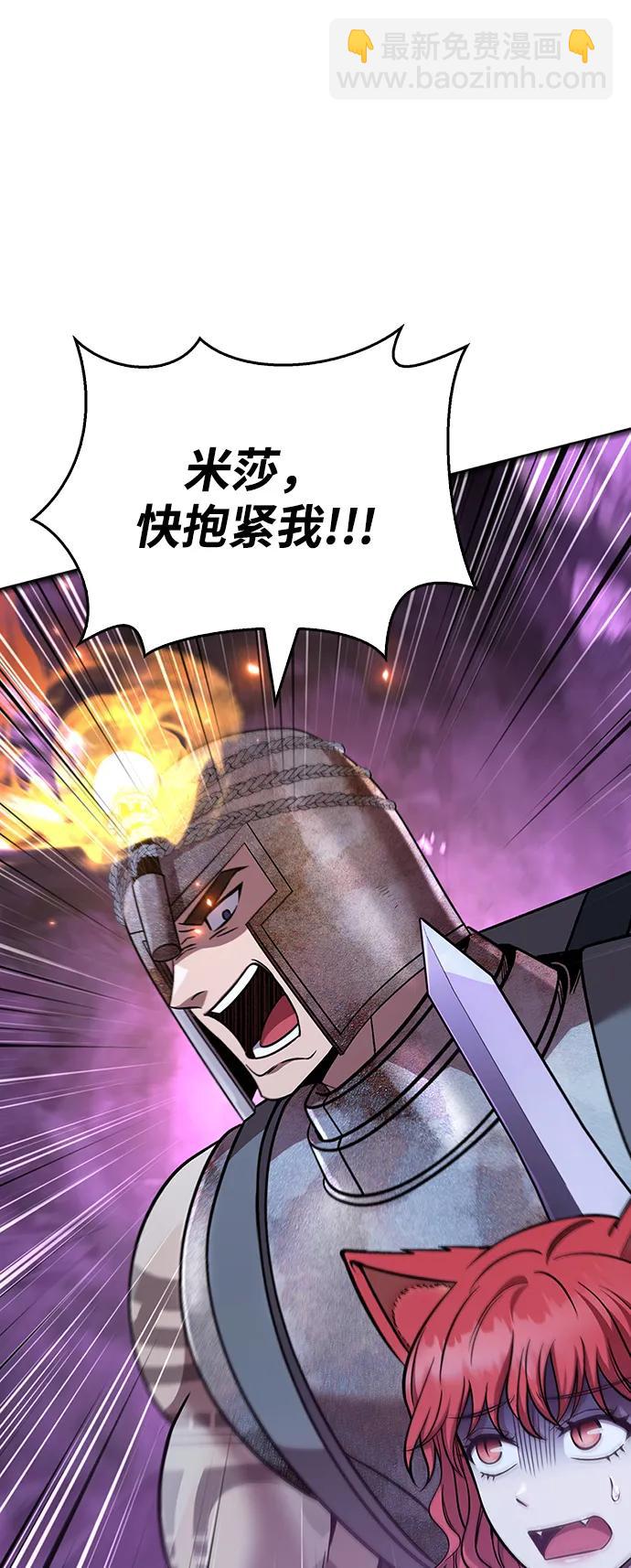 [第47话] 诱饵51